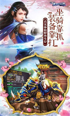 太古天辰诀v1.3.5截图1