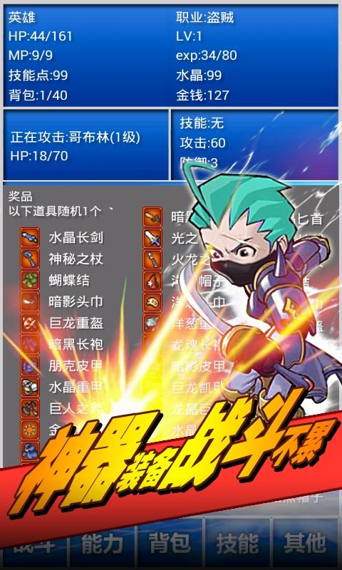 幻想挂机手游v1.3.5截图3