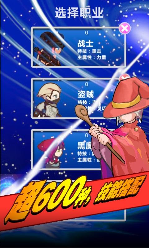 幻想挂机手游v1.3.5截图4