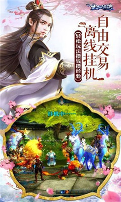 太古天辰诀v1.3.5截图2
