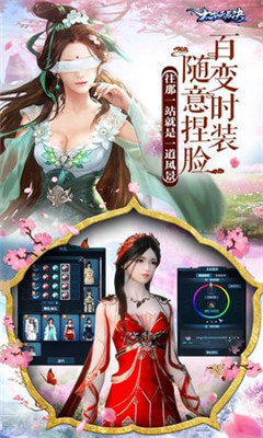 太古天辰诀v1.3.5截图3