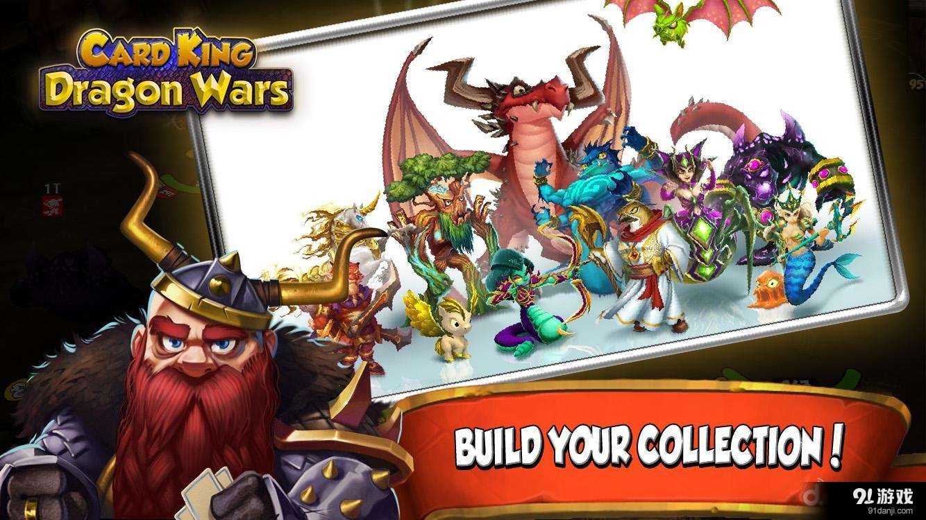 卡牌之王：龙之战争v1.6.6截图3