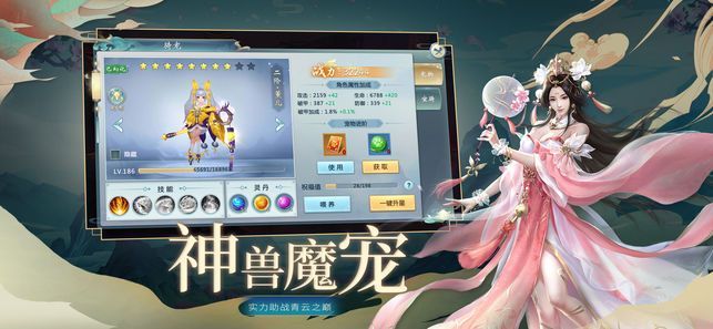 莽荒搜神录v1.8截图2