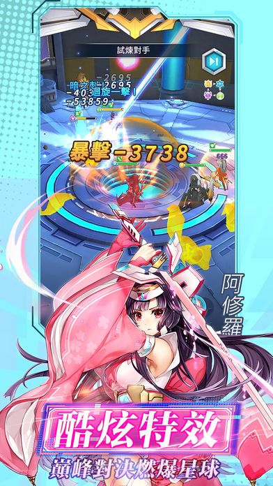 战姬兵器v1.12截图1