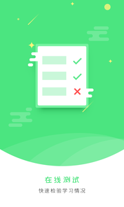 智慧微课堂v1.4.12截图1