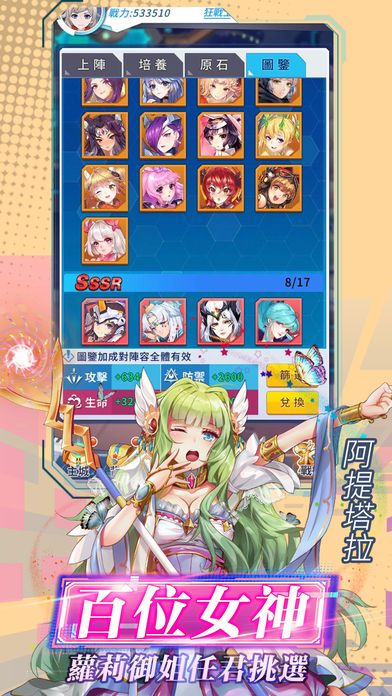 战姬兵器v1.12截图4