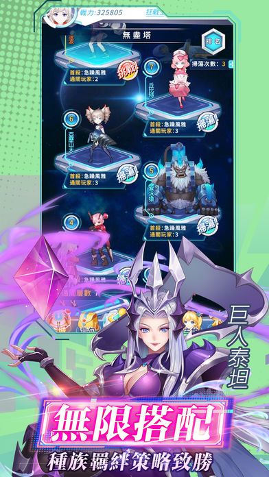 战姬兵器v1.12截图2