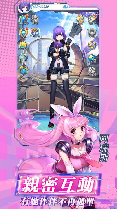 战姬兵器v1.12截图3