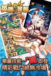 英雄拉警报v1.12截图1