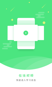 智慧微课堂v1.4.12截图4