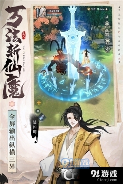 凡人修仙传人界篇免费版v1.18.291188截图1