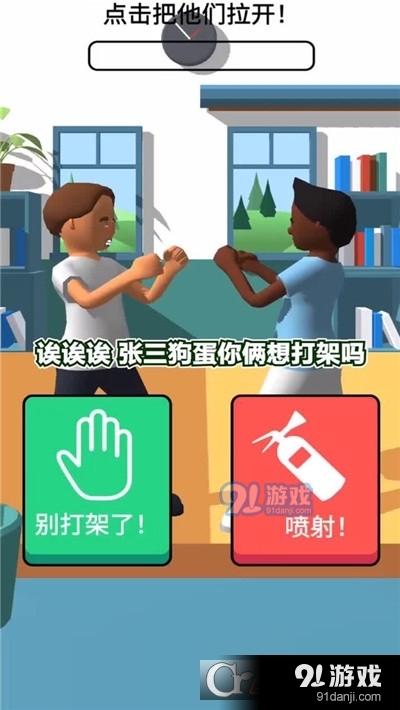 学霸在哪里手游v1.1.7截图2