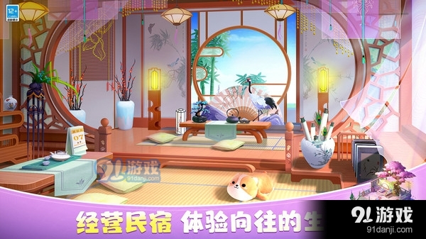 花田小院-实现开民宿梦想v1.86截图4