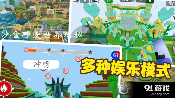 沙盒可爱世界模拟中文版v1.8截图3