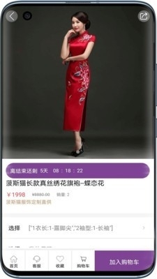 东方云定制v1.7截图3