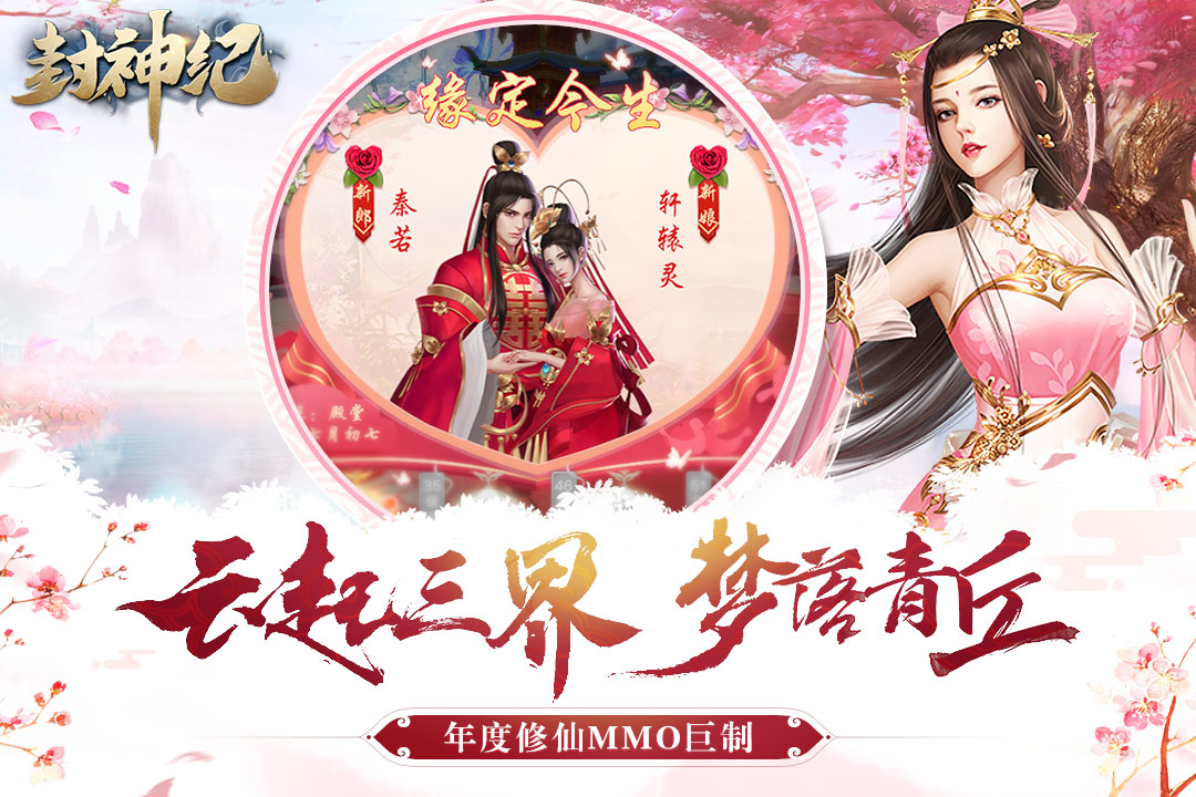 封神纪v1.11.6截图2