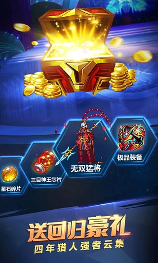 时空猎人olv5.4.1238截图2