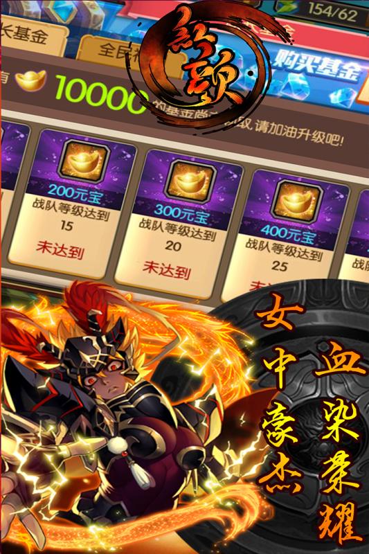 红颜手游v1.3.6截图2