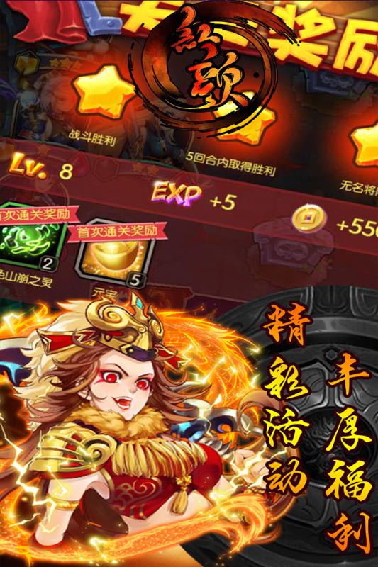 红颜手游v1.3.6截图3