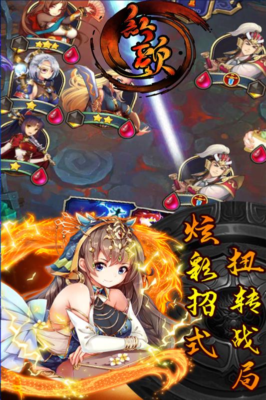 红颜手游v1.3.6截图4