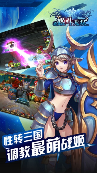 姬斗无双v4.9截图1