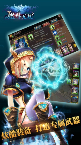 姬斗无双v4.9截图3