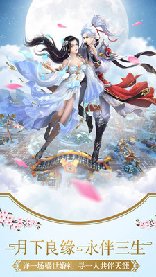 灵霄修真v1.9截图2