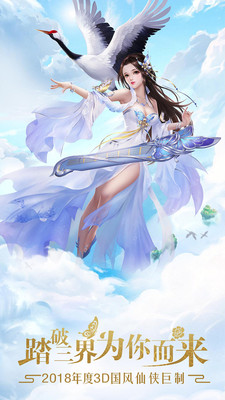 灵霄修真v1.9截图1