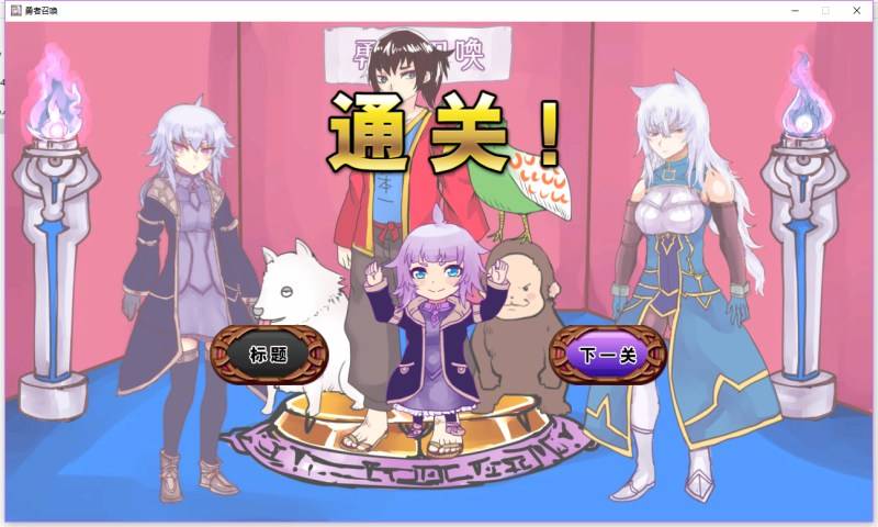 公主勇者大人来了哦v1.3.8截图3