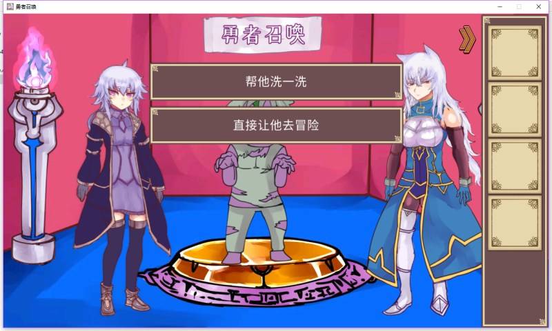 公主勇者大人来了哦v1.3.8截图1