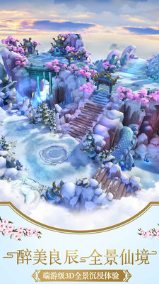 灵霄修真v1.9截图3