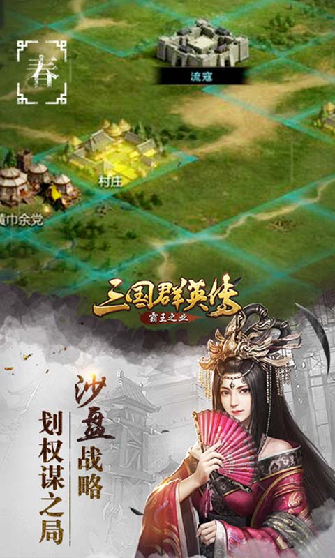 狂斩三国2v1.8.6截图5