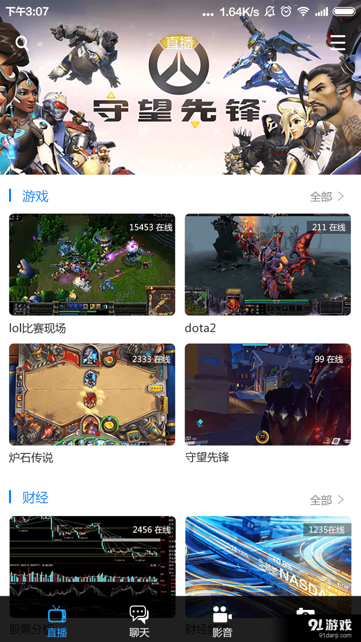 元圈v2.5.8截图2