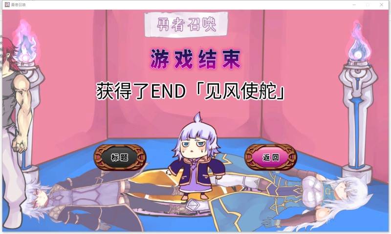 公主勇者大人来了哦v1.3.8截图5