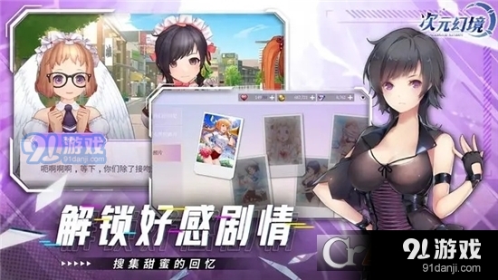 次元幻境v1.4.0.5截图1