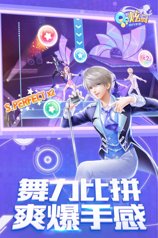 qq炫舞手游v3.9.6截图2