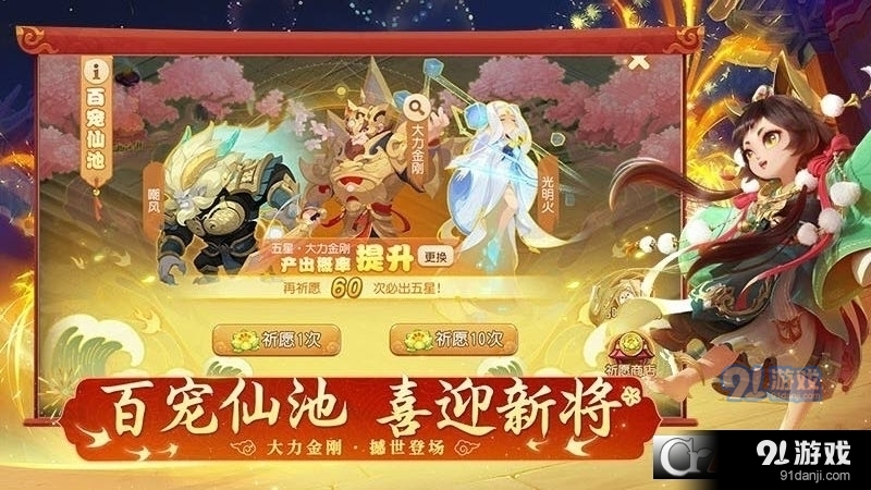 梦幻西游劳动节版v1.432.5截图2