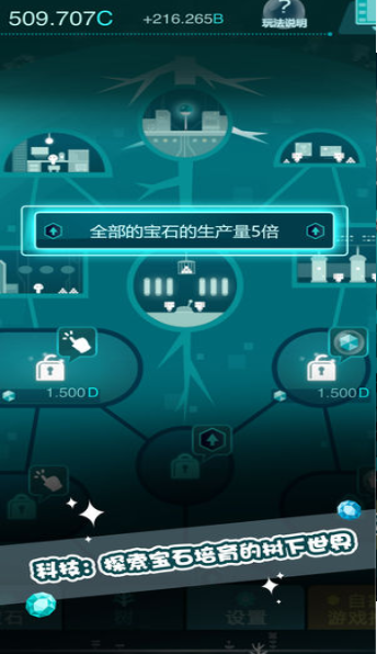 石之语v1.30截图2