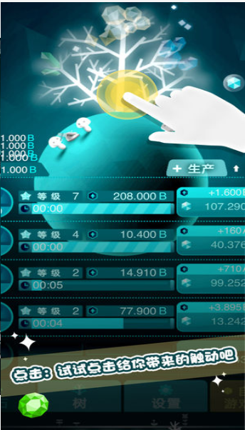 石之语v1.30截图3