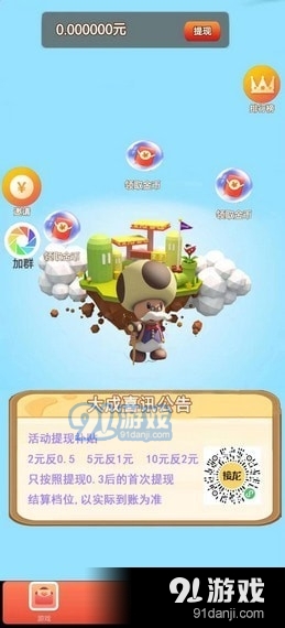 造梦东游红包版v1.2.25截图2