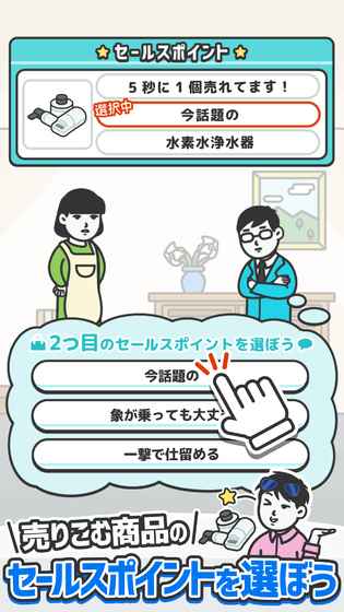 推销员上门v1.8截图2