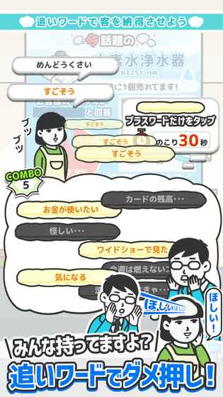 推销员上门v1.8截图3