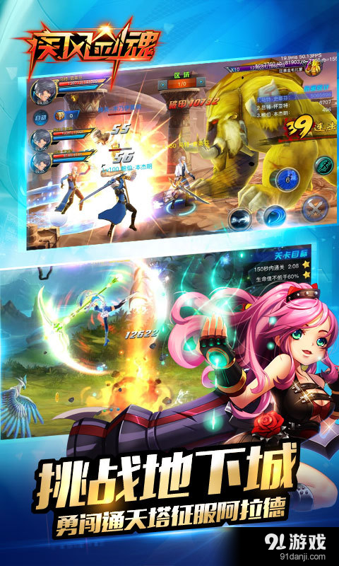 疾风剑魂v1.104截图2