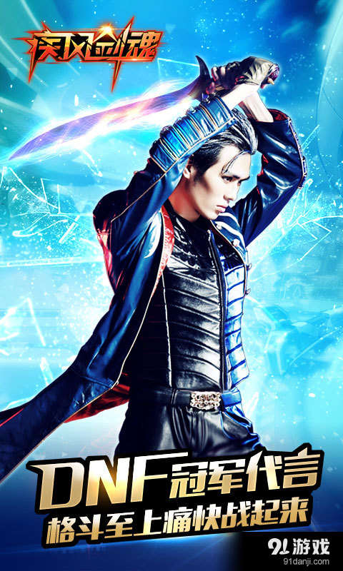 疾风剑魂v1.104截图1