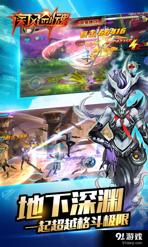 疾风剑魂v1.104截图4