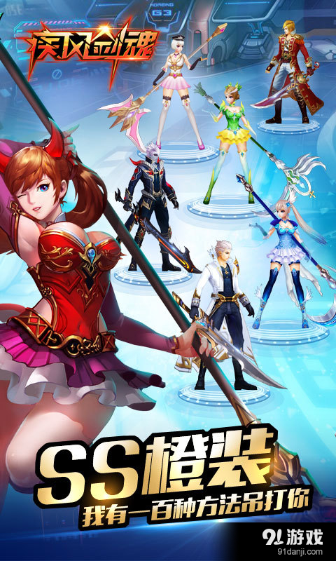 疾风剑魂v1.104截图3