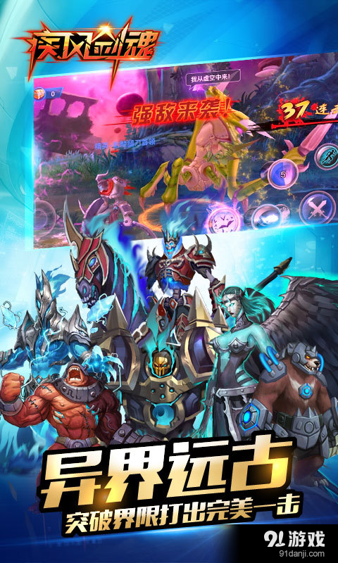 疾风剑魂v1.104截图5