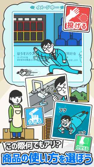 推销员上门v1.8截图5