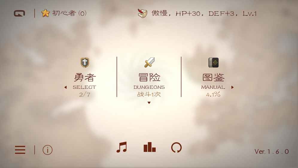 七勇者与魔王城v1.9.11截图1