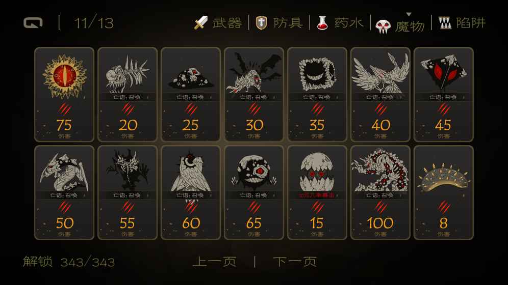 七勇者与魔王城v1.9.11截图4